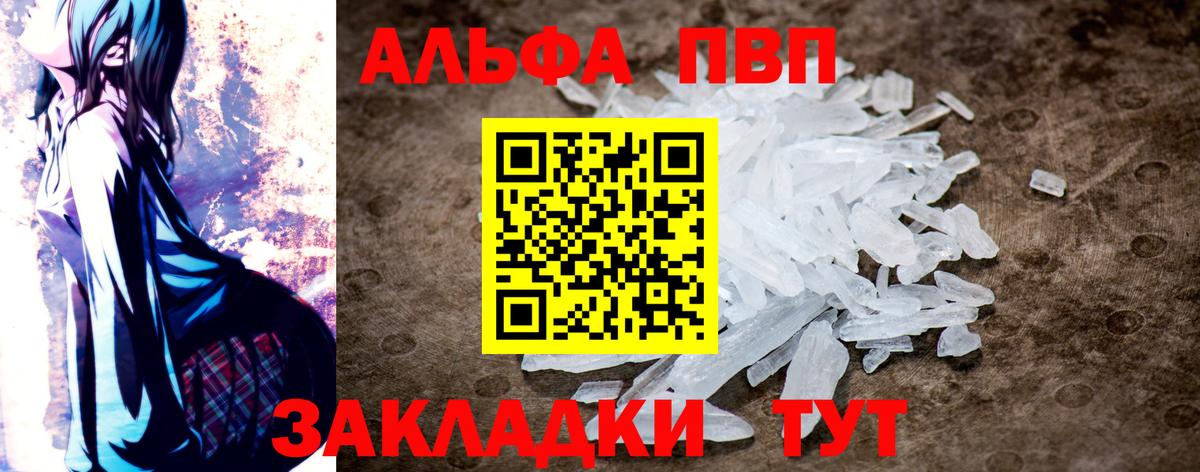 Луга  A-PVP VHQ  A-PVP VHQ  Alfa_PVP СК  Вход с VPN 