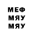 Меф мяу мяу Andrei Admin