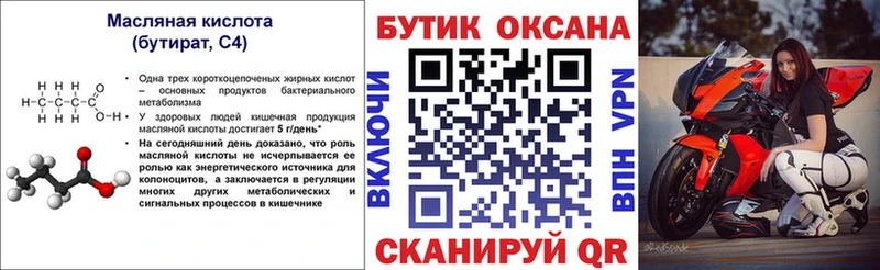 цена наркотик  Луга  Бутират оксана 