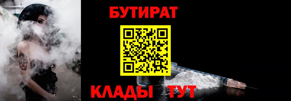 Луга  Бутират  Вход с VPN  Бутират оксана 