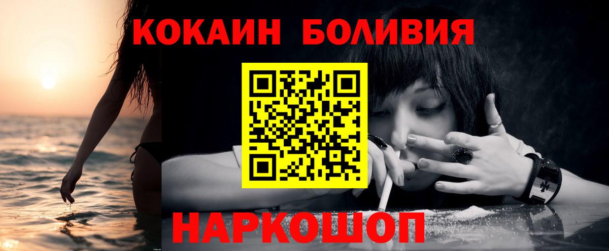 Кокаин Перу  КОКАИН 99%  Луга  Вход с VPN 