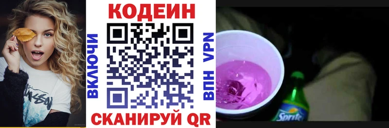 Codein Purple Drank  купить закладку  Луга 