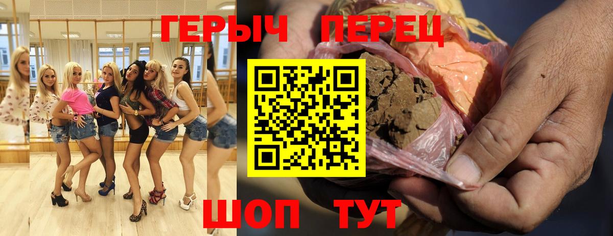 Героин  Героин VHQ  Вход с VPN  Луга 