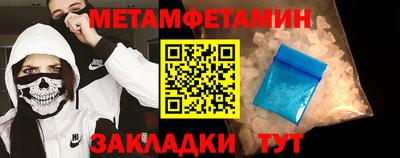 мет Ирбит