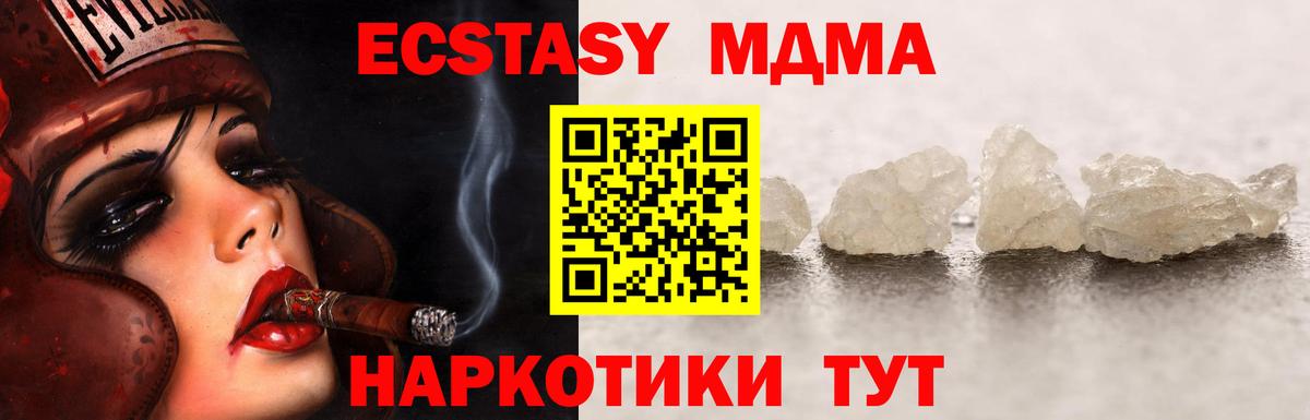 MDMA молли  MDMA молли  Луга  Вход с VPN 