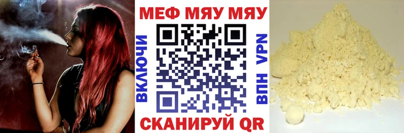 МЯУ-МЯУ mephedrone  дарнет шоп  Луга 