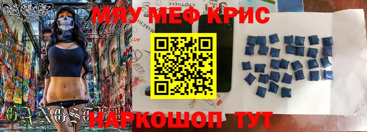 МЕФ  закладки  МЯУ-МЯУ VHQ  Луга  МЕФ 4 MMC  Вход с VPN  МЕФ 