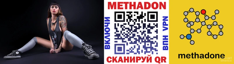 Метадон VHQ  Луга 