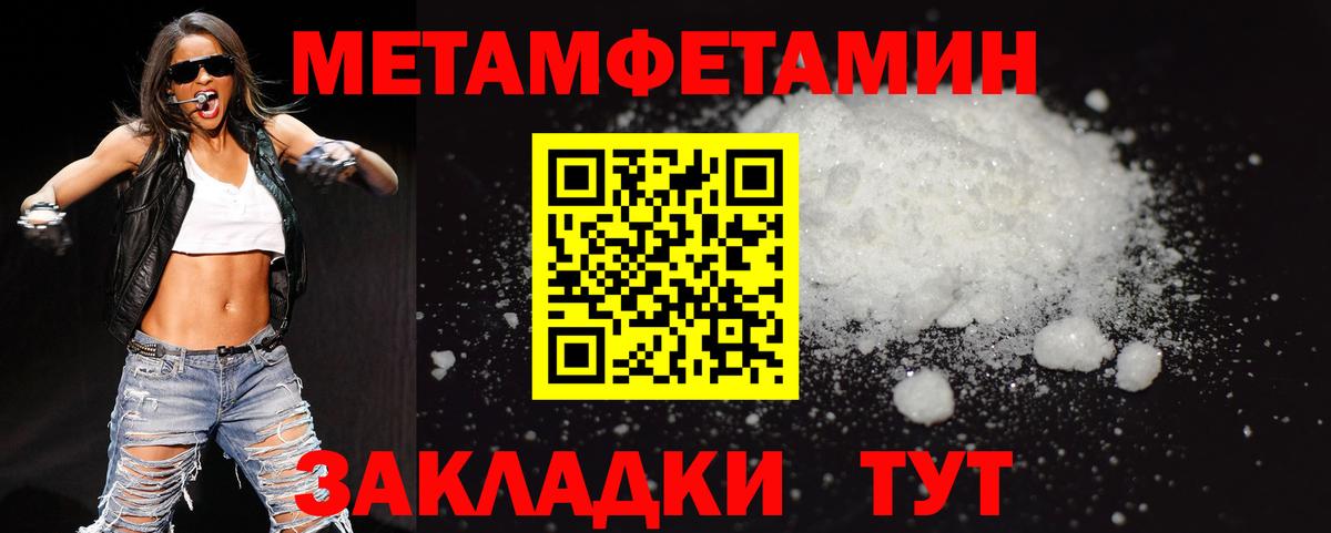 МЕТАМФЕТАМИН Methamphetamine Луга
