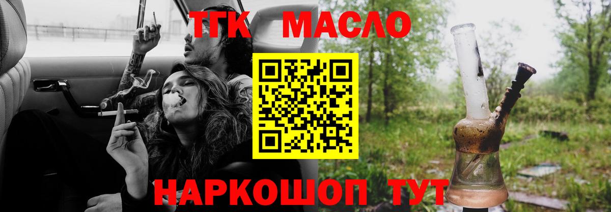 Луга  ТГК THC oil  Вход с VPN 
